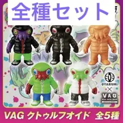 One Up.限定 6/15(土) VAGクトゥルフオイド 全5種 - メルカリ