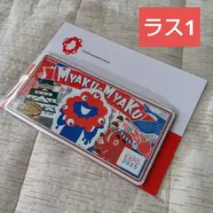 セール　EXPO2025大阪関西万博 ミャクミャクマグネット　ナンバープレート型