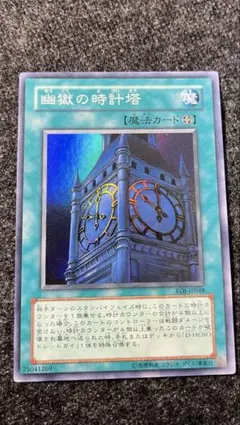 2026年最新】幽獄の時計塔 EOJの人気アイテム - メルカリ