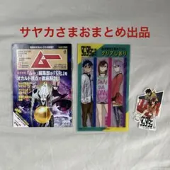 サヤカ様 リクエスト 2点 まとめ商品