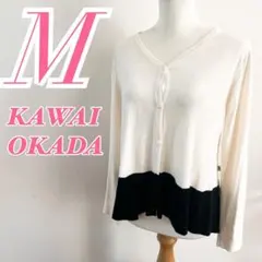 KAWAI OKADA Mサイズ ニットカーディガン　バイカラー　きれいめコーデ