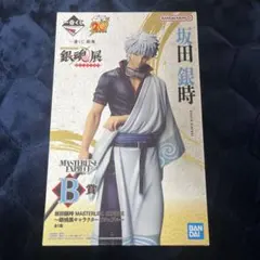 一番くじ 銀魂 B賞 坂田銀時 フィギュア 銀魂展 未開封 未使用