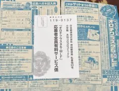 ベイブレード　オロチクラスタ 6-60-LF　応募者全員有料サービス　ハガキ