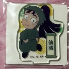 忍たま乱太郎　アクリミニ　仙蔵