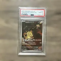 PSA10ロケット団のニャース AR スカーレット&バイオレット 拡張パック ロケット団のニャース AR スカーレット&バイオレット 拡張パック