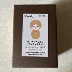 セキグチ設立100周年記念 祝賀会 参列 記念品 モンチッチ 3489 セキグチ設立100周年記念 祝賀会 参列 記念品 モンチッチ 3489 - メルカリ