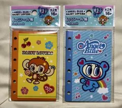 新品未開封◎エンジェルブルー デイジーラバーズ シール帳2個セット