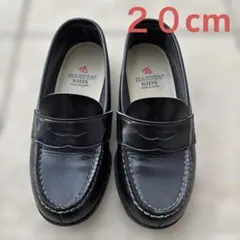 20センチ　HARUTA KIDS ローファー（黒）