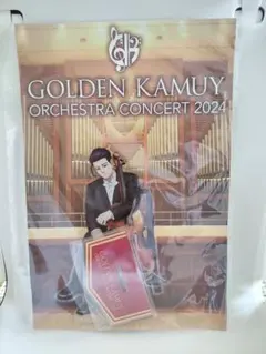 ゴールデンカムイ　オーケストラコンサート　2024 尾形百之助　アクリルスタンド