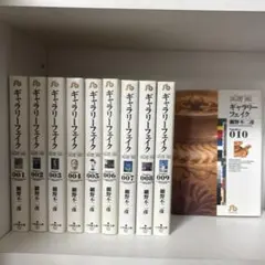 初版】ギャラリーフェイク 1巻 初版本 細野不二彦 小学館 - メルカリ