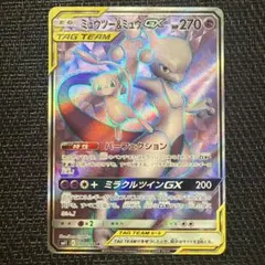 2026年最新】ミュウツー&ミュウgx srの人気アイテム - メルカリ
