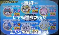 2026年最新】妖怪ウォッチ真打 ワンダーニャンの人気アイテム - メルカリ