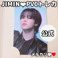 2026年最新】Jimin 展示会 theの人気アイテム - メルカリ