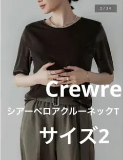 2026年最新】crew クルーレの人気アイテム - メルカリ