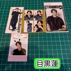 TVガイド ザテレビジョン TVfan 切り抜き 目黒蓮