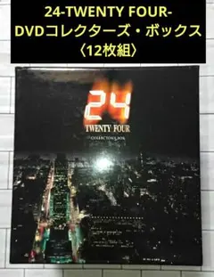24-TWENTY FOUR-シーズン1-8コンパクト・ボックス 全96disk - メルカリ