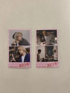 純愛上等 プリクラ風ステッカーセット 超特急 髙松アロハ 亀井円 セットA