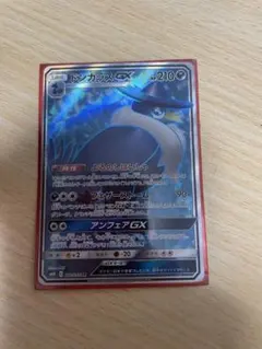 ドンカラスGX SR SM10 ダブルブレイズ 102/095