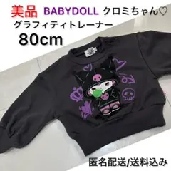 美品 BABYDOLL グラフィティトレーナー クロミ ダークグレー 80cm