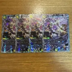 デュエルマスターズ 百威と族絆の決断 パーフェクトフリースタイル 銀