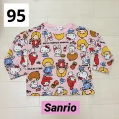 サンリオ　長袖ロンＴ　キティ　マイメロ　キキララ　パティジミー　レトロ　95