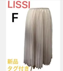 【新品タグ付き】LISSI チュール　 スカート　F リーシー　ベージュ　フリルのサムネイル