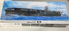 2026年最新】1/350 飛龍の人気アイテム - メルカリ