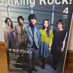 Talking ROCK! 4月号 2013
