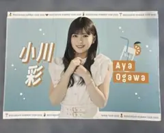 2026年最新】小川彩タオルの人気アイテム - メルカリ