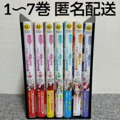最後にひとつだけお願いしてもよろしいでしょうか 全巻