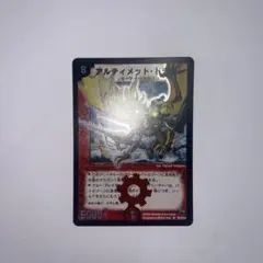 アルティメット・ドラゴン 初期 ワンオーナー品 - メルカリ