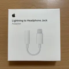 【純正品】Apple Lightning3.5 mmヘッドフォンジャックアダプタ