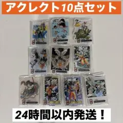一番くじ DRAGON BALL 40th 其之二 アクレクト 10点セット