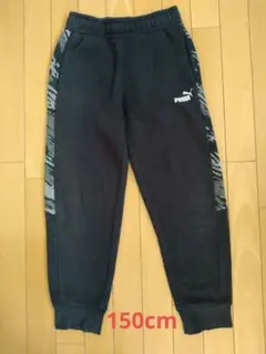 PUMA プーマ　スウェットパンツ　150cm