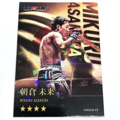 2026年最新】RIZIN 朝倉未来 カードの人気アイテム - メルカリ