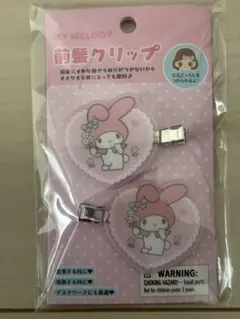 マイメロディ 前髪クリップ