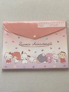 サンリオ当たりくじ　ドキュメントファイル　ピンク