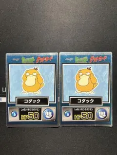 期間限定の大幅値下げ！ 超希少 ぷよぷよ カード 2 ドラコケンタウロス