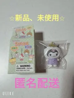 サンリオ　ちびっとも　和菓子　クロミ