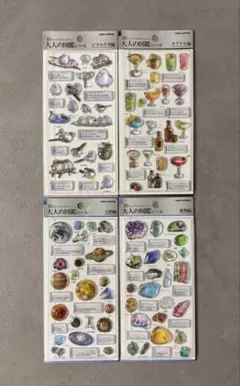 大人の図鑑シール 3Dビジュアルコレクション