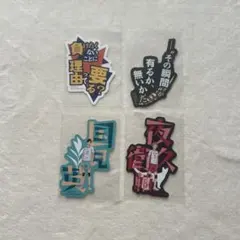 ハイキュー!! モバイルステッカーコレクション Vol.2 まとめ売り