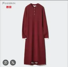 JW ANDERSON × UNIQLO バーガンディ ロングワンピース L