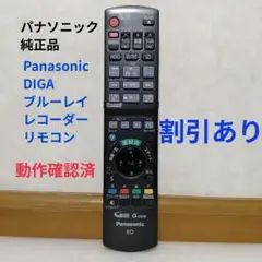 2026年最新】DMR-BW870の人気アイテム - メルカリ