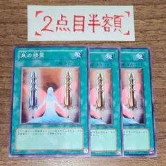 泉の精霊 3枚 3期 304-040