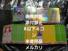 ユニアリ100カノ　SR以下４コン+ノーマルAP各１枚 2025年最新】100カノ 4コンの人気アイテム - メルカリ