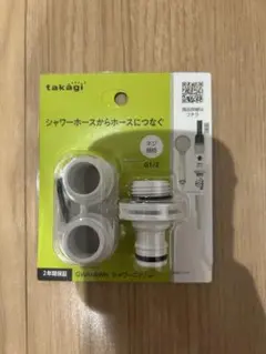 takagi GWA66WH シャワーニップルのサムネイル