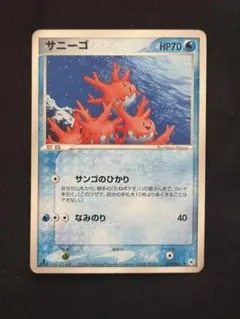 珊瑚出品❗️送料込み❗️ポケカまとめ売り ポケモンカード サニーゴ サンゴのひかり とかれた封印 - メルカリ