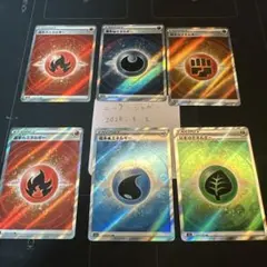 ポケモンカード URエネルギー6枚セット