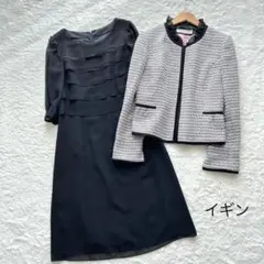 【美品】東京イギンCROULE BARBEセレモニースーツ ツイード 9AR