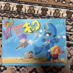 2026年最新】きゃぴりん キックの人気アイテム - メルカリ